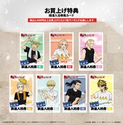 「東京リベンジャーズ POP UP STORE 銭湯中」購入