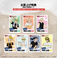 「東京リベンジャーズ POP UP STORE 銭湯中」購入