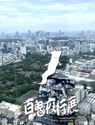 「妖怪カメラAR」のイメージ。 (c)水木プロダクション