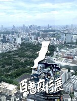 「妖怪カメラAR」のイメージ。 (c)水木プロダクション