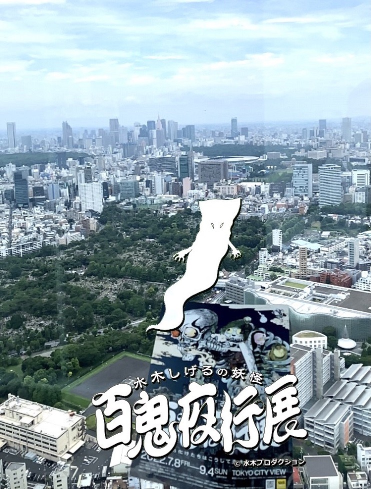 「妖怪カメラAR」のイメージ。 (c)水木プロダクション