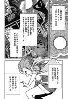 「#ゾンビさがしてます」第1話より。