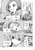 「#ゾンビさがしてます」第1話より。