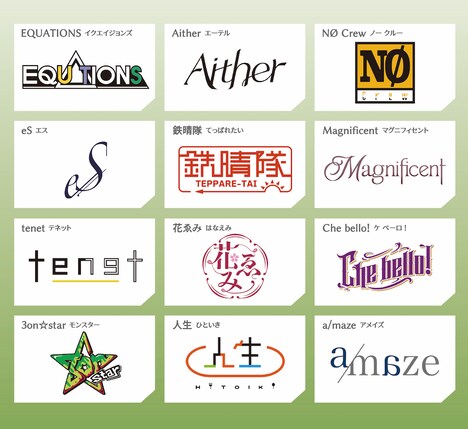 ユニットロゴ一覧