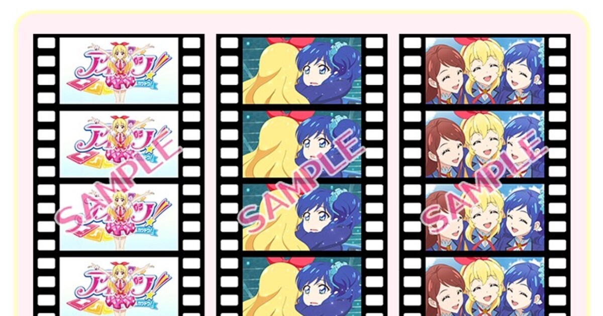 公開1週目に用意された入場特典の「TVアニメ『アイカツ！』メモリアル 