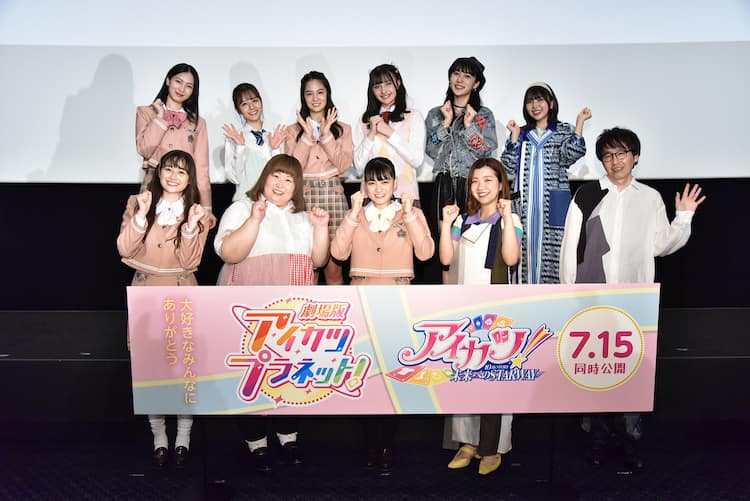 アイカツ！」新作上映会で伊達花彩「見どころは……全部です！」入場者 