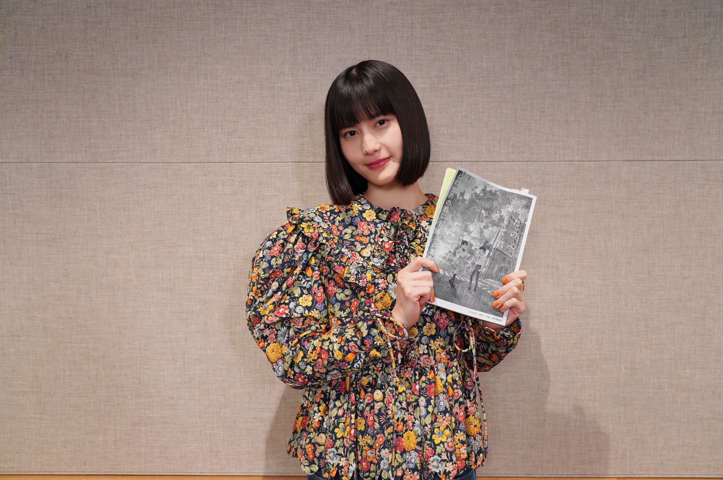 瀧川和音役の橋本愛。