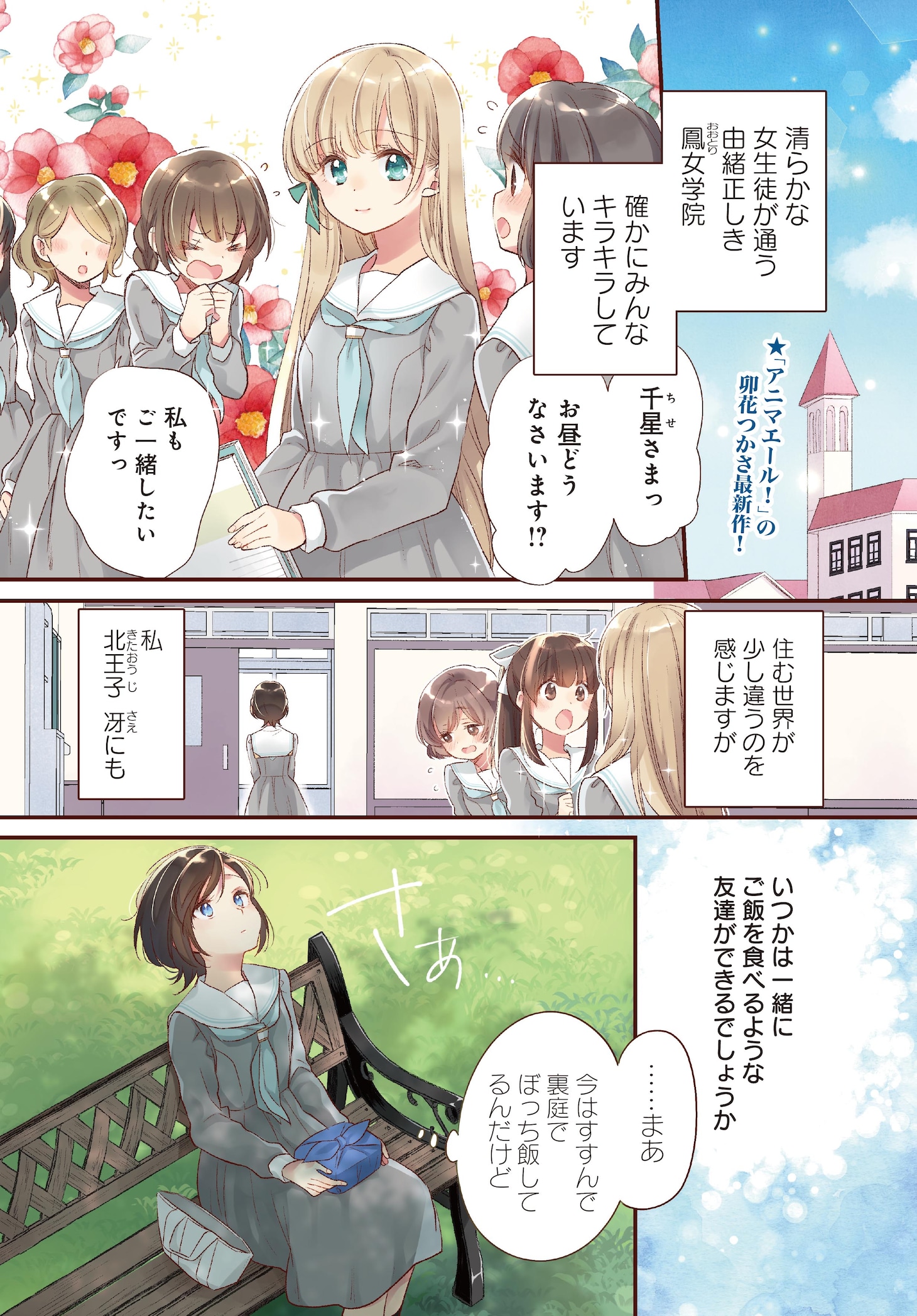 「ごきげんよう、一局いかが？」第1話より。