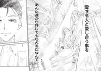 「拝啓、世間様。」より。