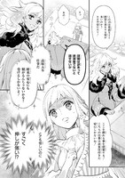 「ルーチェと白の契約」より。