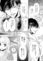 「ルーチェと白の契約」より。