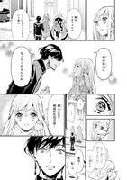 「ルーチェと白の契約」より。