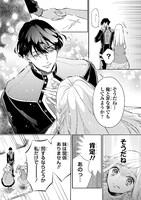 「ルーチェと白の契約」より。