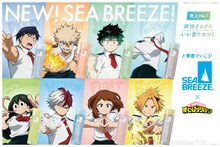 「僕のヒーローアカデミア」と「シーブリーズ」のコラボビジュアル。(c)堀越耕平／集英社・僕のヒーローアカデミア製作委員会