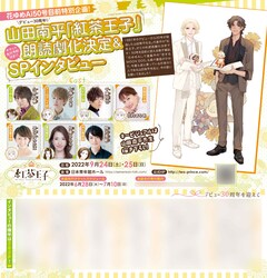 八雲立つ 灼」闇己＆七地のアクリルフィギュアがメロディの付録に 