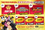 「ONE PIECE FILM RED」×アプリゲーム6タイトルコラボの告知画像。