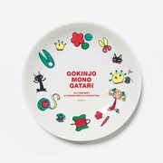 「『ご近所物語』豆皿 ＜B＞モチーフ ver.」 (c)矢沢漫画制作所／集英社