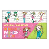 「『ご近所物語』ふせん」 (c)矢沢漫画制作所／集英社