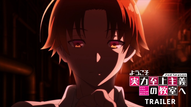 TVアニメ「ようこそ実力至上主義の教室へ 2nd Season」のPVより。
