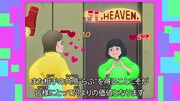 世界観PV「トムソーヤ島のご案内」より。 (c)ユーレイ探偵団
