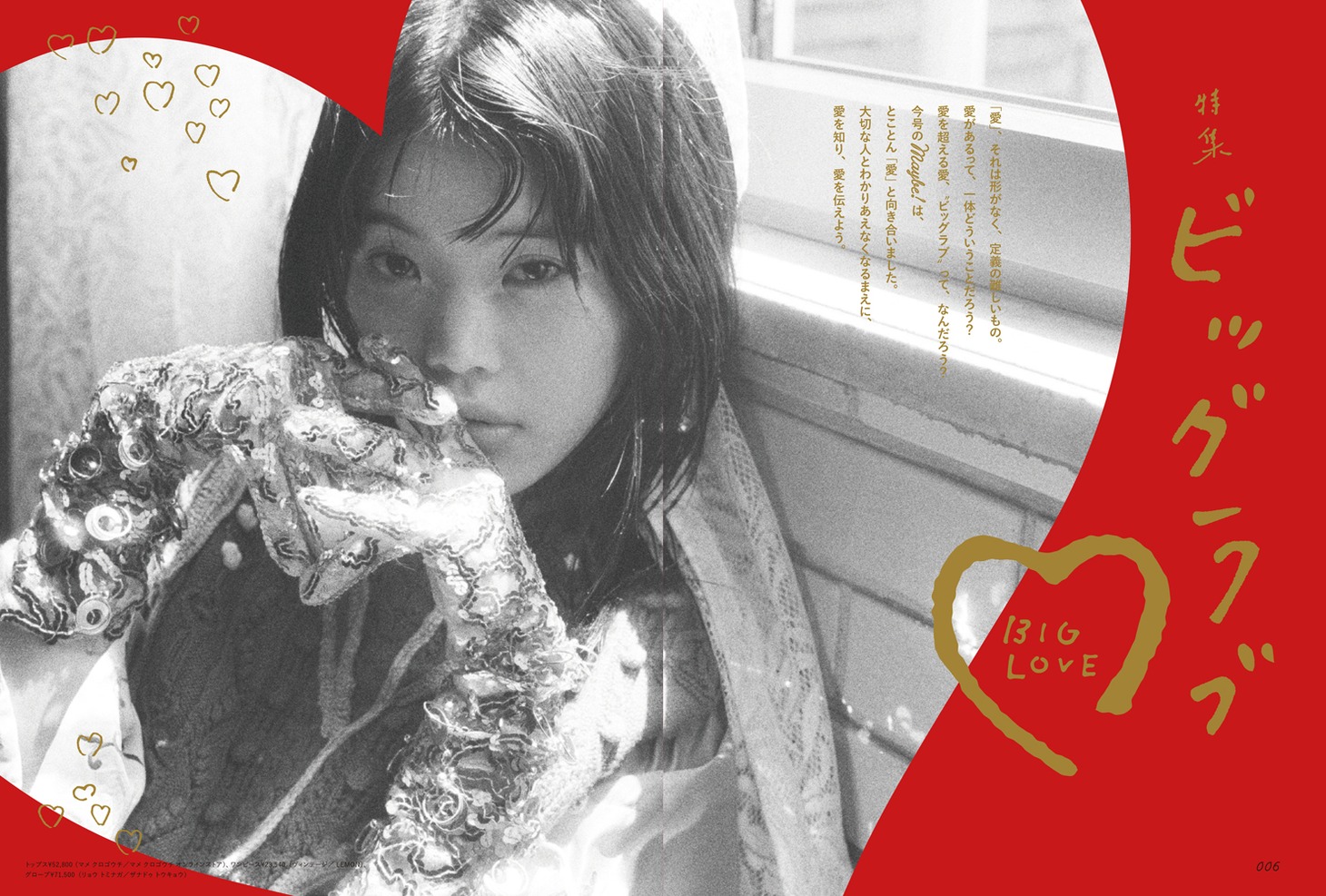 Maybe! vol.13より。