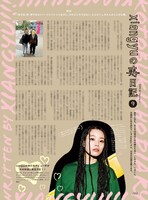 Maybe! vol.13より。