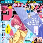 畑健二郎の画業20周年展覧会が3都市で開催、「ハヤテのごとく!」完全版の刊行も