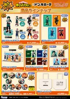 「僕のヒーローアカデミア」とドン・キホーテのコラボグッズ。