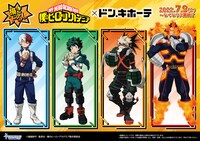 「僕のヒーローアカデミア」とドン・キホーテのコラボグッズビジュアル。