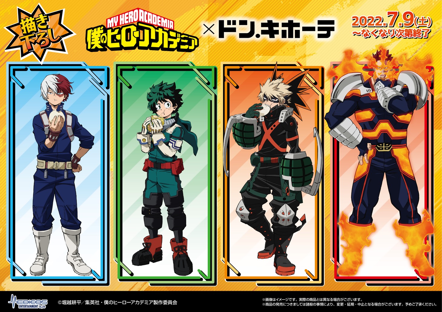 「僕のヒーローアカデミア」とドン・キホーテのコラボグッズビジュアル。