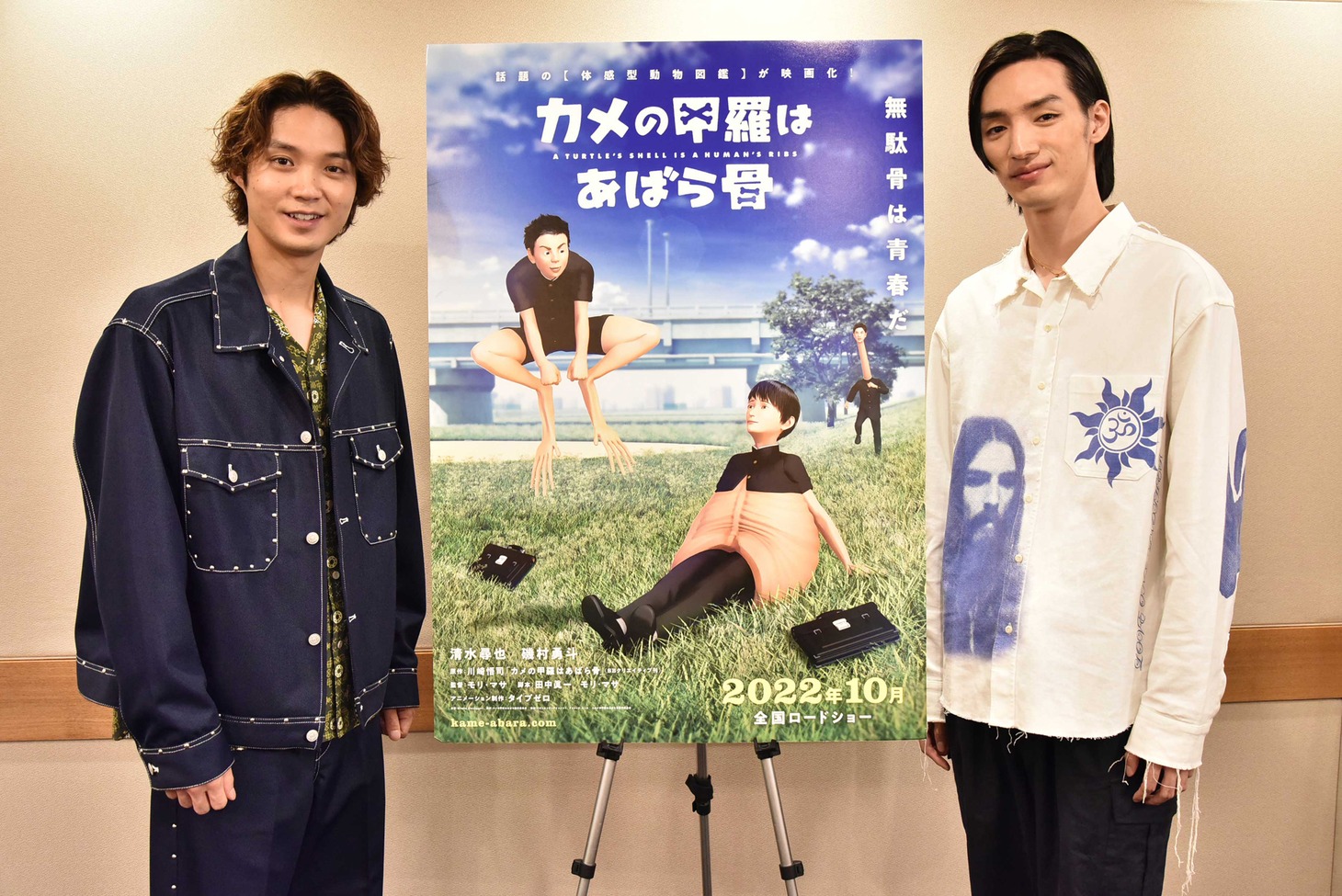 左から磯村勇斗、清水尋也。(c)2022 カメの甲羅はあばら骨製作委員会 (c)川崎悟司 / SB クリエイティブ