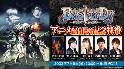 特番の告知画像。