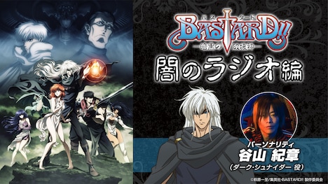 ラジオの告知画像。