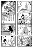 伊田チヨ子「ベルと紫太郎」1巻収録「ベルと紫太郎と素麺と七夕（前編）」より。(c)伊田チヨ子／KADOKAWA