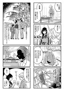 伊田チヨ子「ベルと紫太郎」1巻収録「ベルと紫太郎と素麺と七夕（前編）」より。(c)伊田チヨ子／KADOKAWA