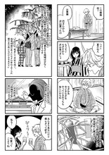 伊田チヨ子「ベルと紫太郎」1巻収録「ベルと紫太郎と素麺と七夕（前編）」より。(c)伊田チヨ子／KADOKAWA