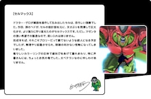 鳥山明によるコメント。