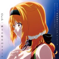 「異世界迷宮でハーレムを」テーマソングCDのジャケット。