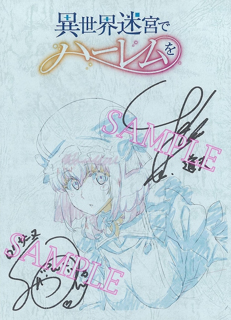 加賀道夫役の八代拓、ロクサーヌ役の三上枝織のサイン入り台本。