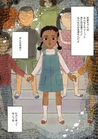 「半分姉弟」より。