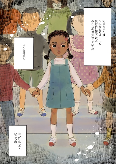 「半分姉弟」より。