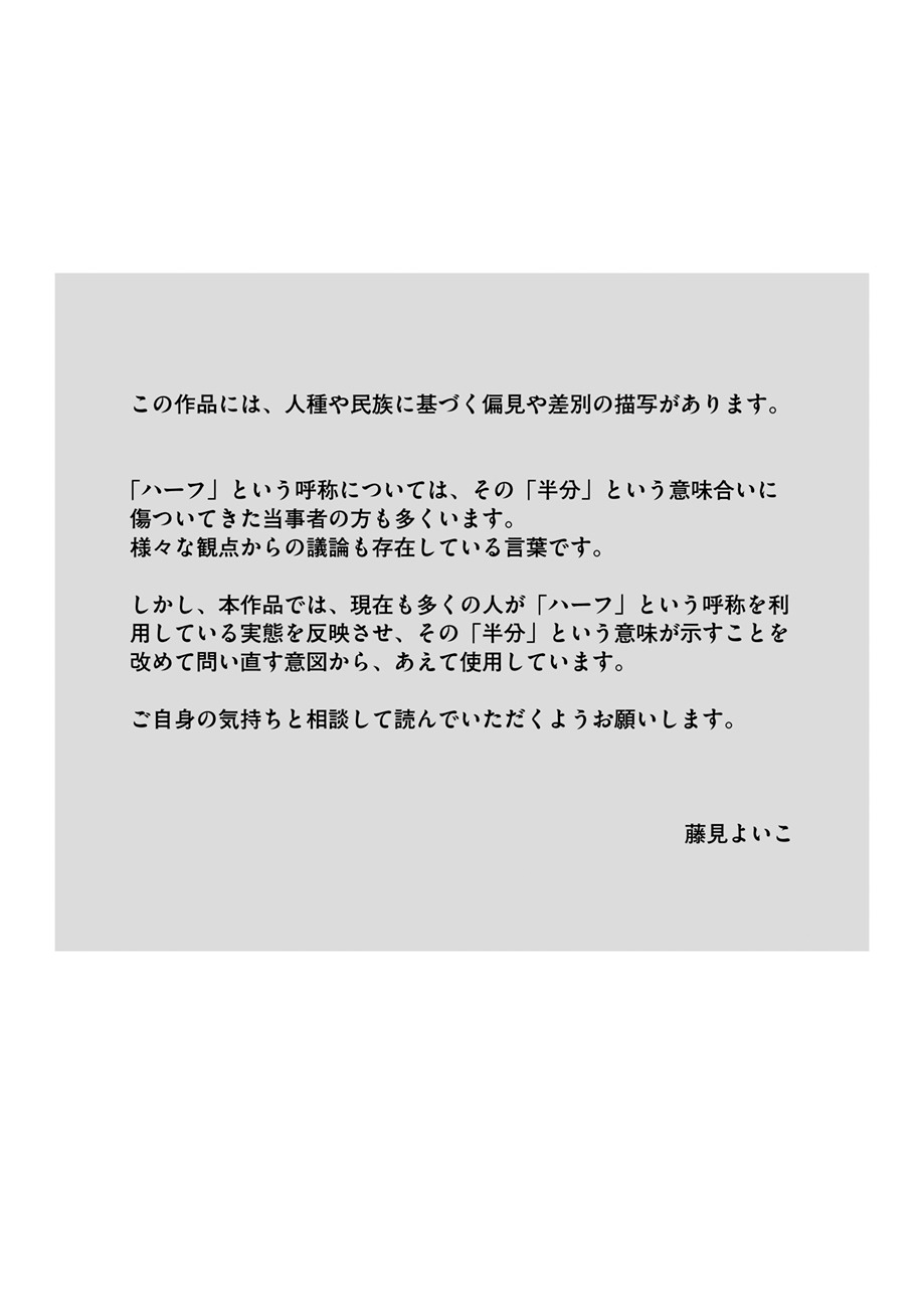 「半分姉弟」より。