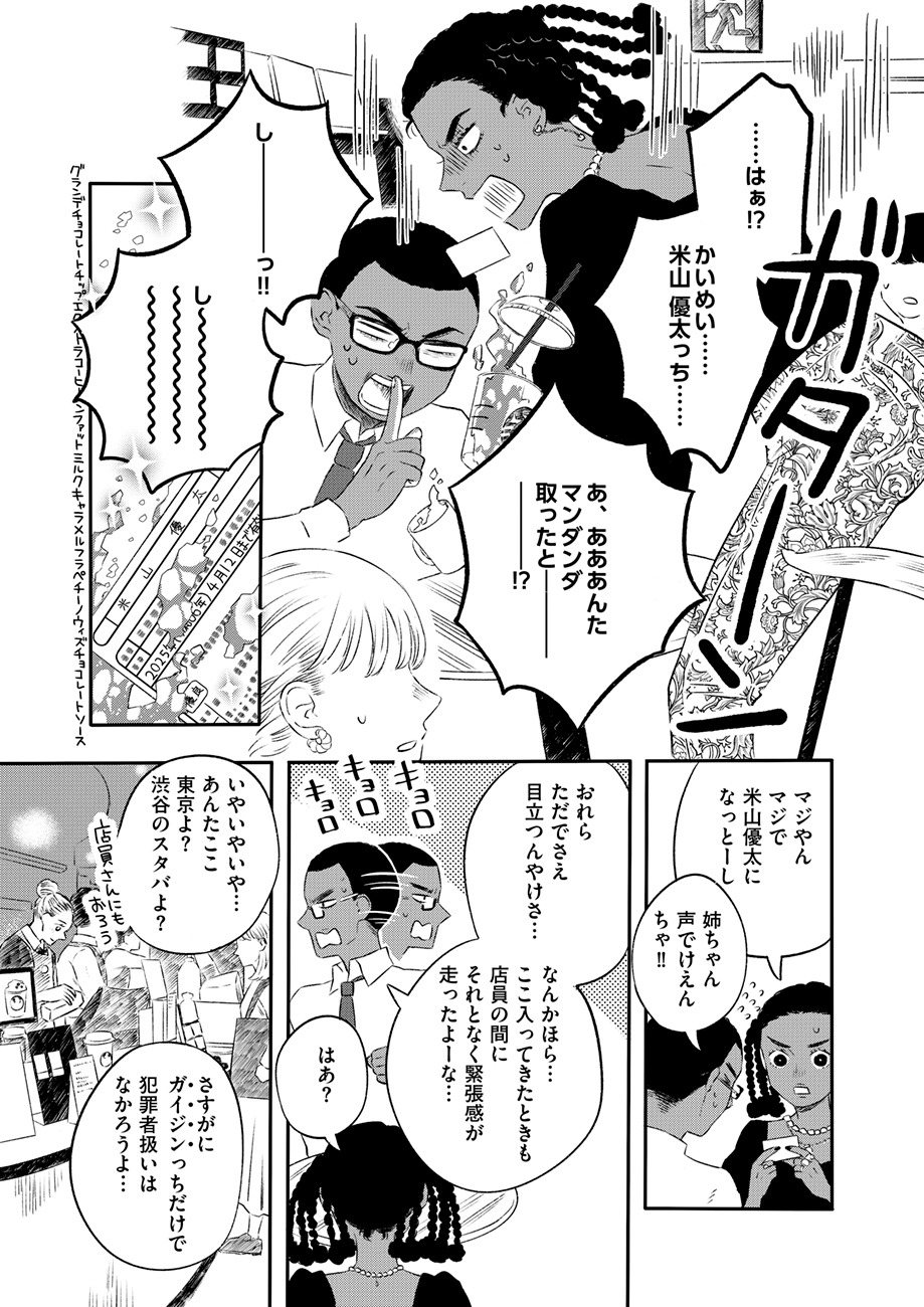 「半分姉弟」より。