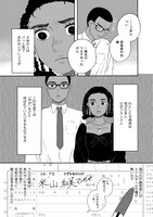 「半分姉弟」より。