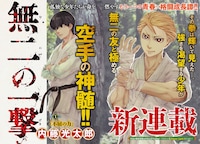 「無二の一撃」扉ページ