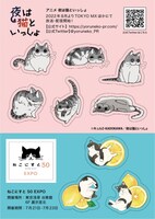 「ねこにすと」とのコラボステッカー。