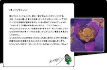 鳥山明によるコメント。