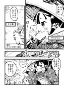 「天穂のサクナヒメ 戦だたらの神々」上巻より。