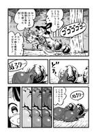 「天穂のサクナヒメ 戦だたらの神々」上巻より。