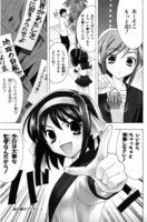 「涼宮ハルヒの憂鬱」3巻収録「笹の葉ラプソディ I」より。(c)Nagaru TANIGAWA・Noizi ITO (c)Gaku TSUGANO